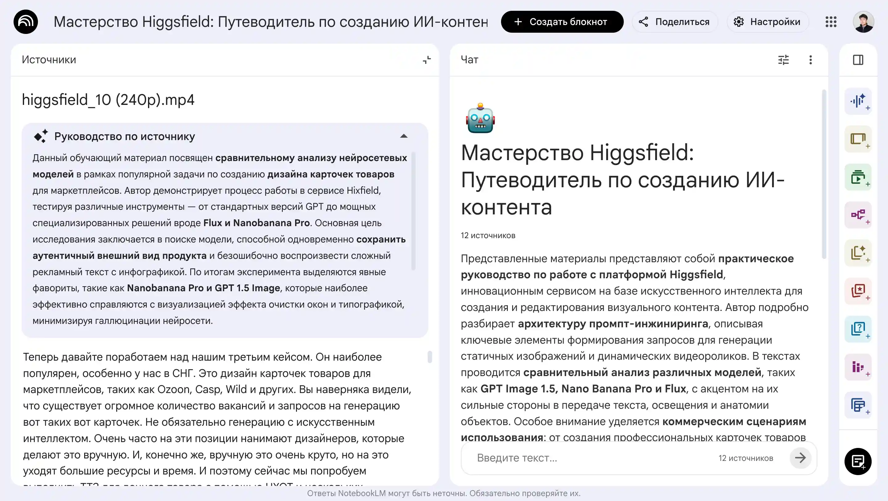 Снимок экрана 2026-03-06 в 17.58.20.webp