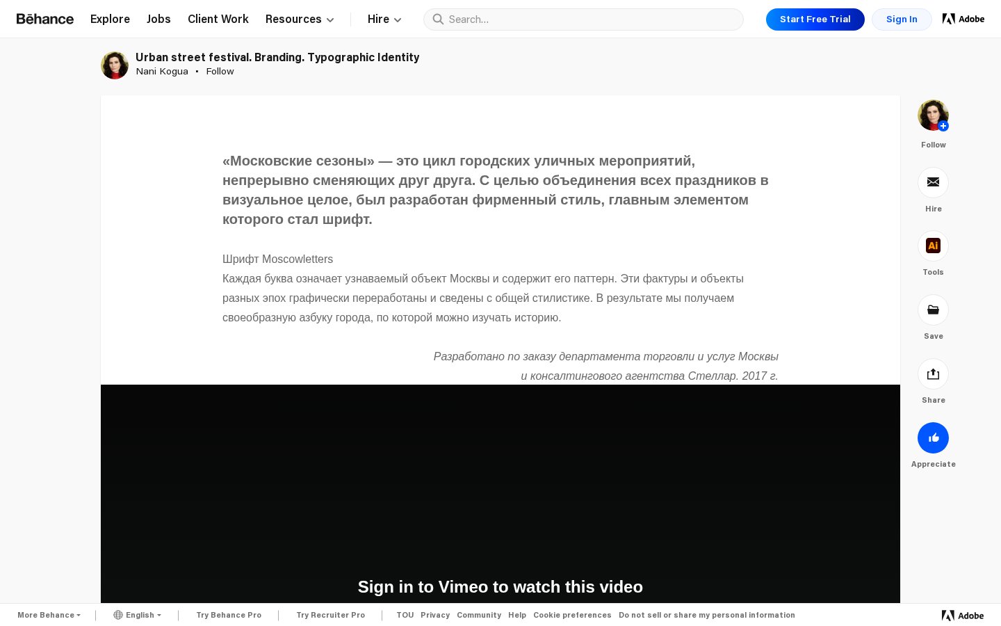 «Московские сезоны» — это цикл городских уличных мероприятий, непрерывно сменяющих друг друга. С целью объединения всех праздников в визуальное целое, был разработан фирменный стиль, главным элементом которого стал шрифт.
Шрифт Moscowletters
Каждая буква означает узнаваемый объект Москвы и содержит его паттерн. Эти фактуры и объекты разных эпох графически переработаны и сведены с общей стилистике. В результате мы получаем своеобразную азбуку города, по которой можно изучать историю.