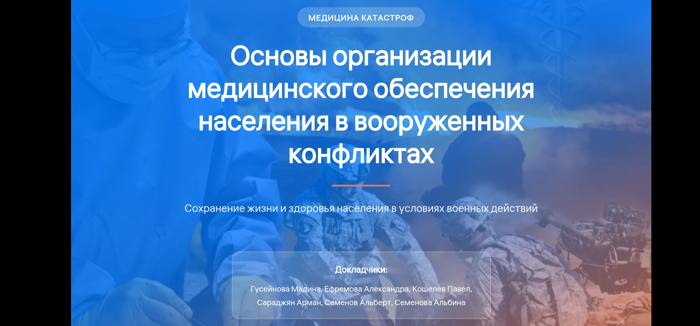 Ии презентация, создавал сайт через конструктор wix. com