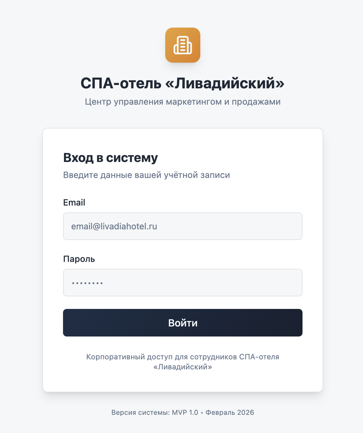 Корпоративный центр управление маркетингом и продажами.